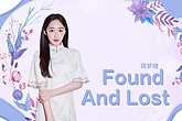 蒋梦婕单曲《Found And Lost》首发  在歌声中感悟人生真谛