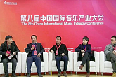 聚焦产业发展现状 共商未来创新之路——第八届中国国际音乐产业大会高峰论坛板块解读